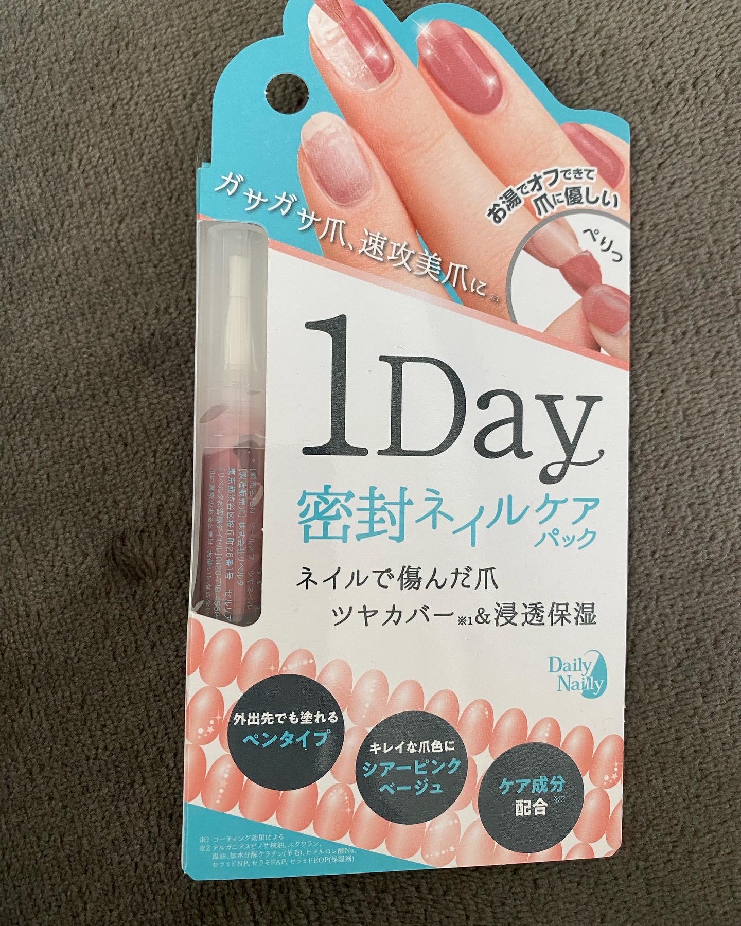 DAILY NAILLY / 1Dayネイル隠しの公式商品情報｜美容・化粧品情報は