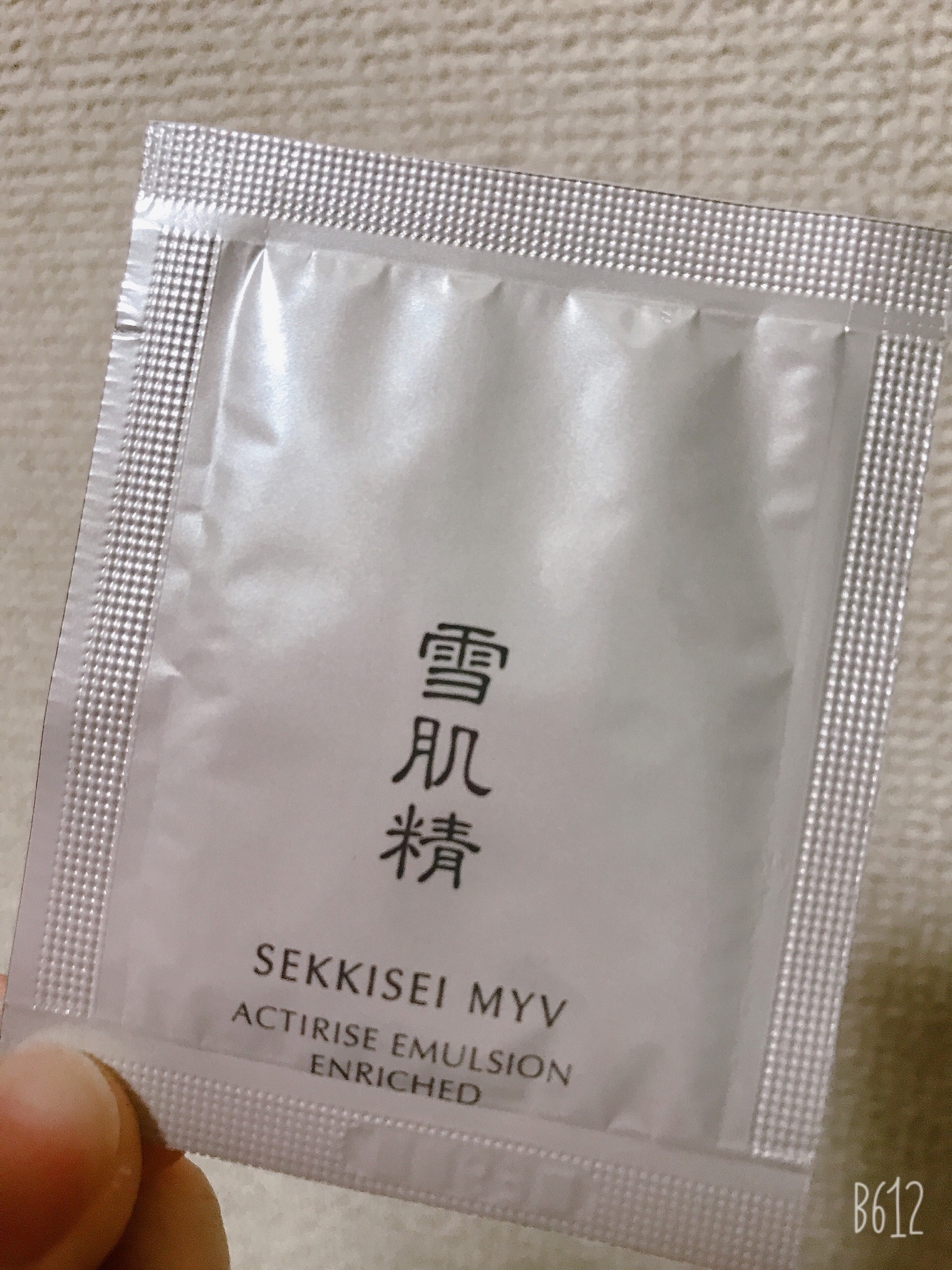 雪肌精 MYV アクティライズ エマルジョン エンリッチ