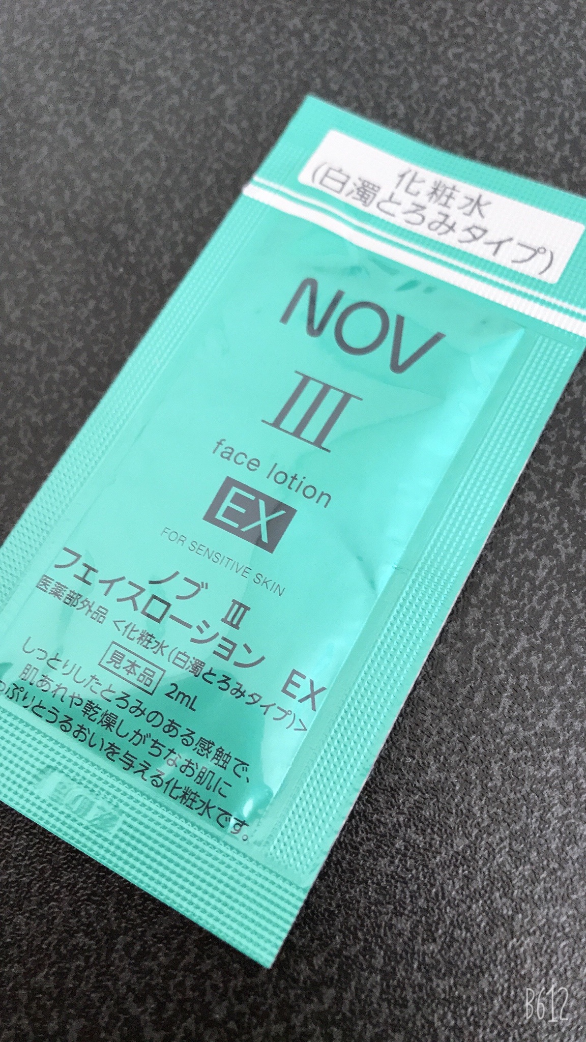 ノブ / III フェイスローション EXの公式商品情報｜美容・化粧品