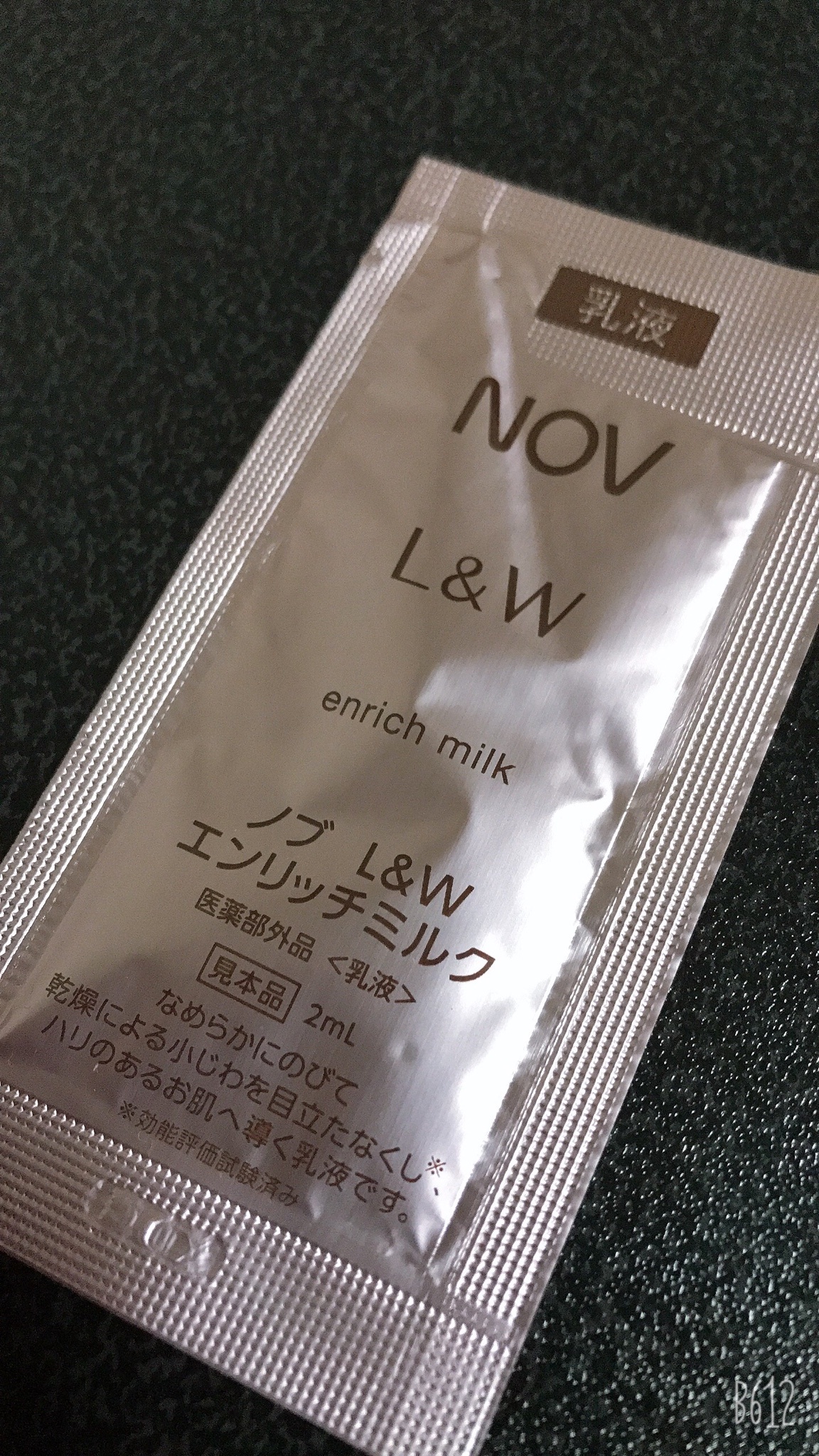 ノブ　L&W エンリッチミルク3本セット(80ml)&セット
