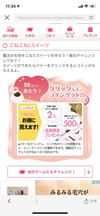 お福わけ