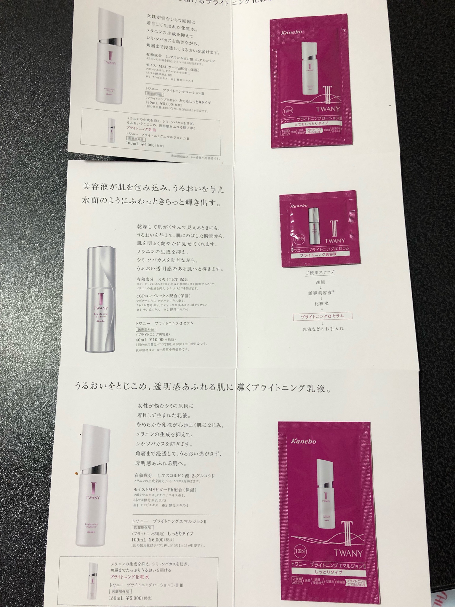 トワニー / ブライトニングエマルジョンII レフィルの公式商品画像（1枚目）｜美容・化粧品情報はアットコスメ