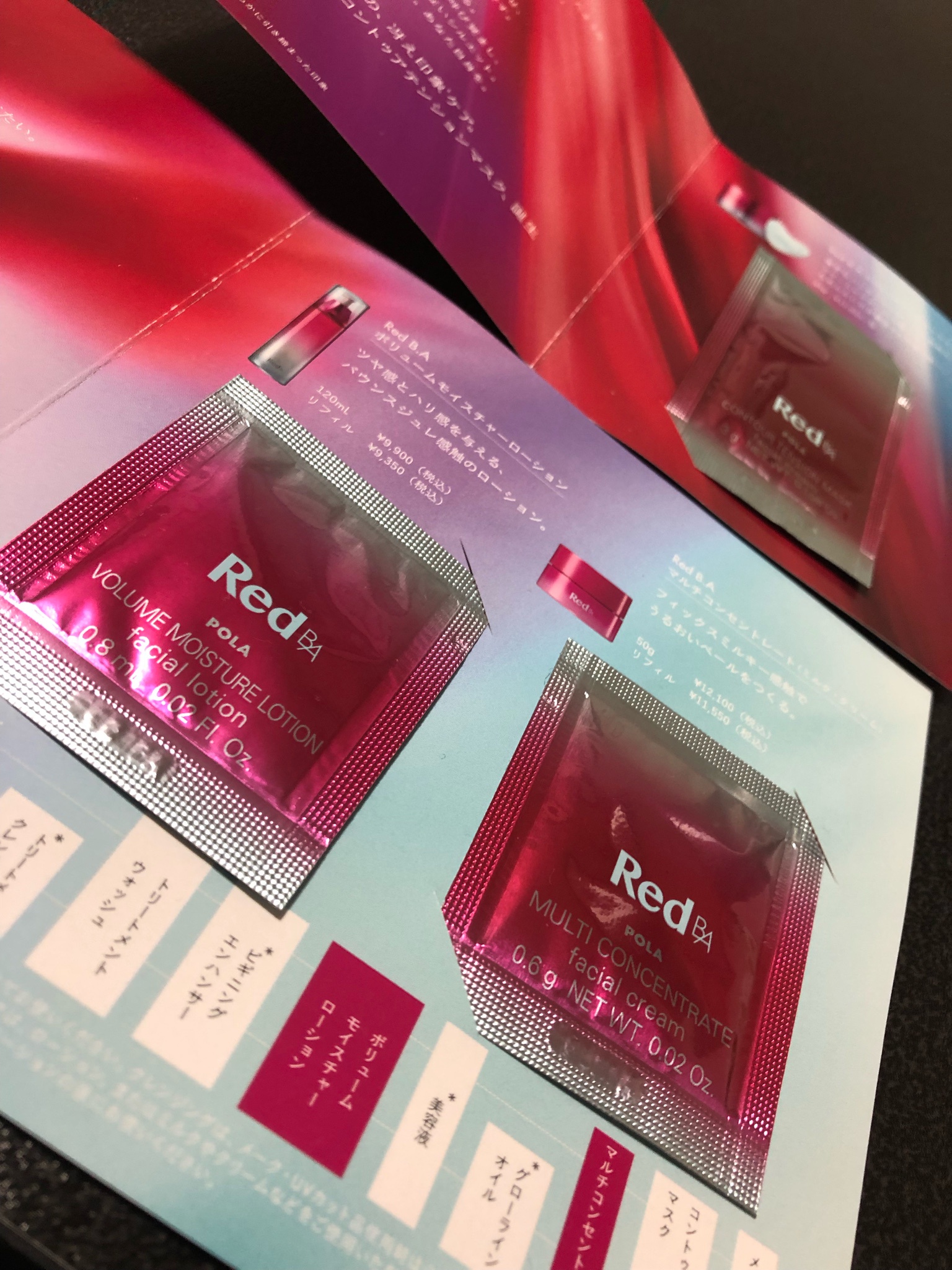Red B.A / Red B.A マルチコンセントレートの公式商品情報｜美容