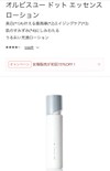 化粧水のボトル