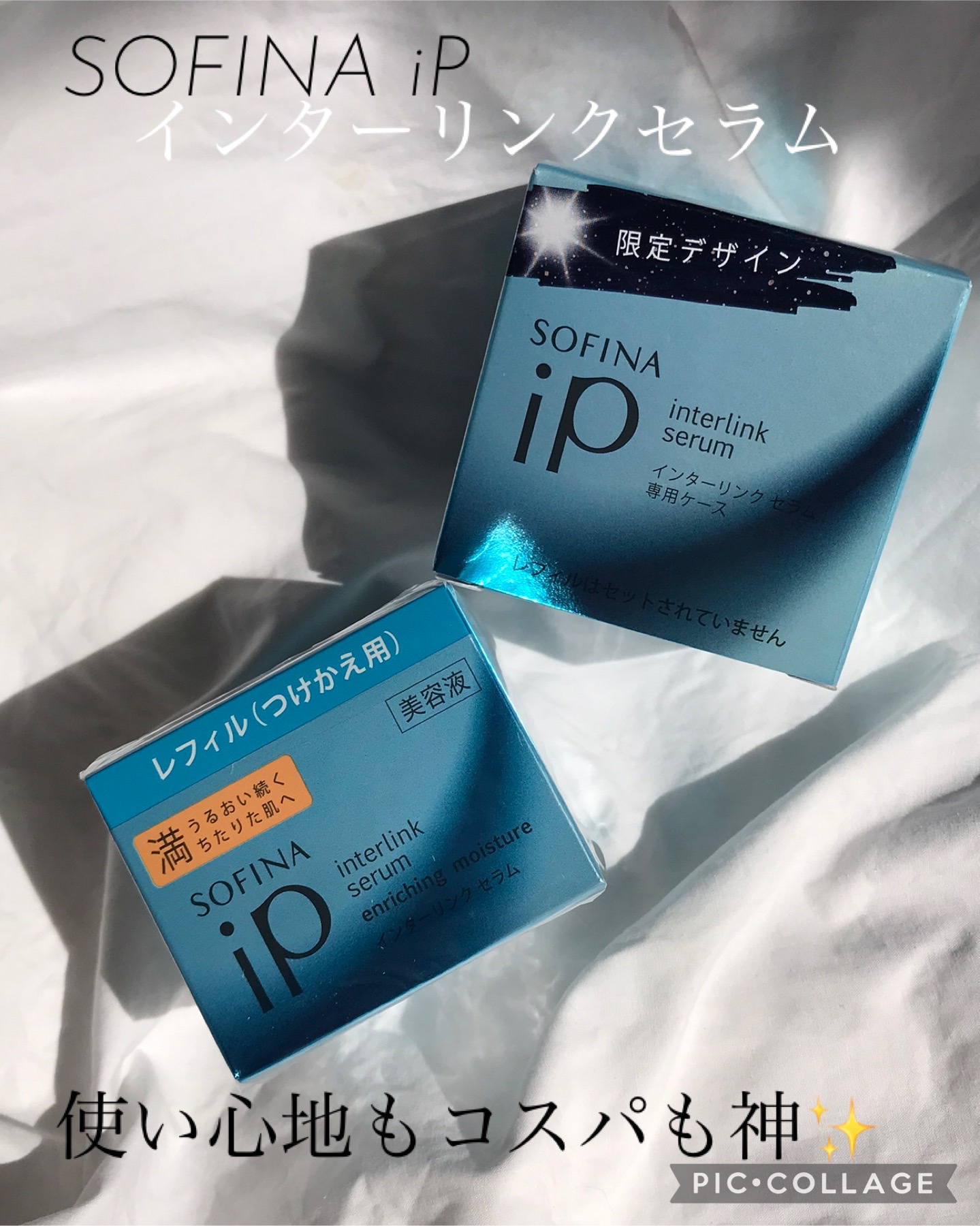 SOFINA iP / インターリンク セラム うるおい続く満ちたりた肌へ