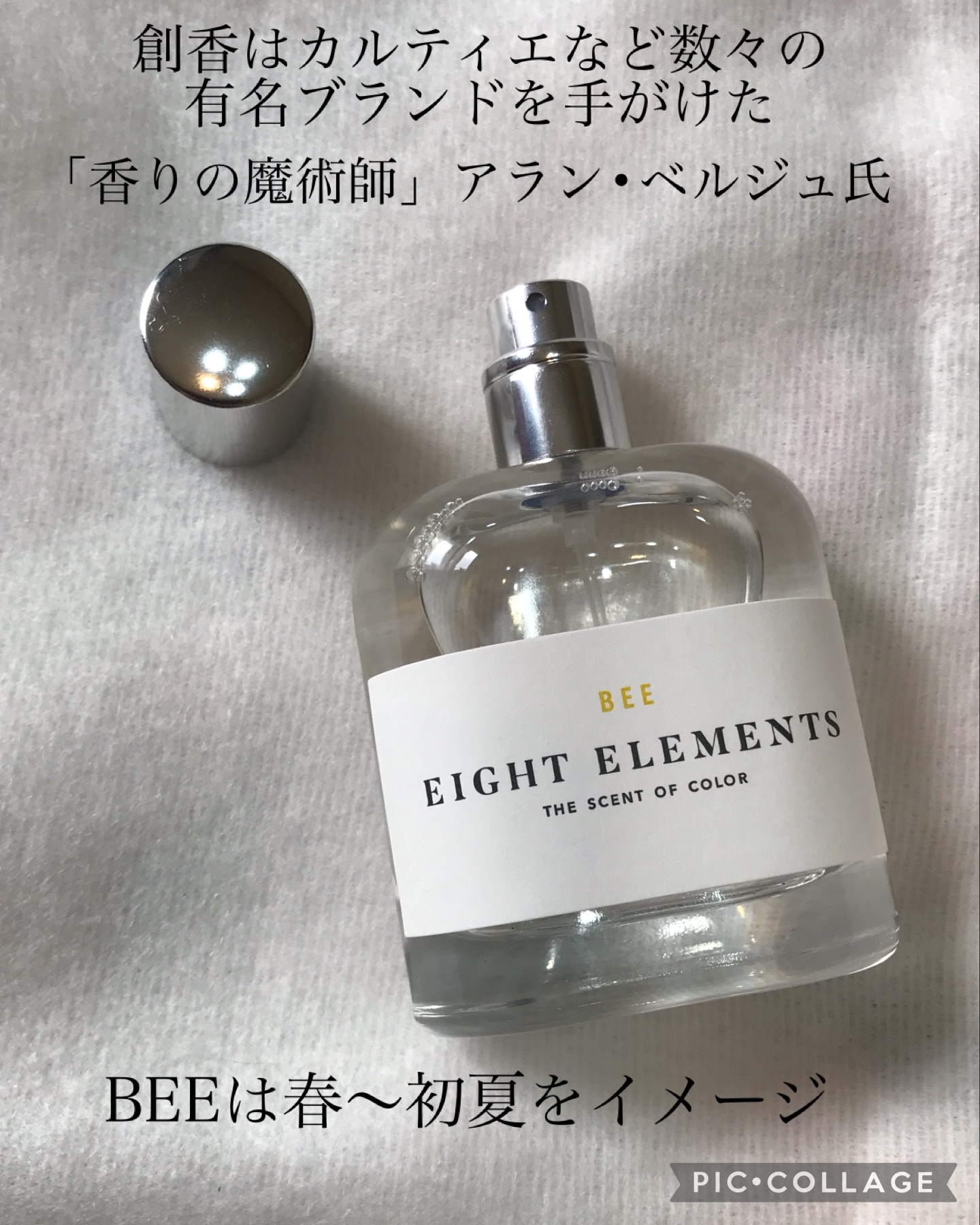 8 Eight elements / BEEの公式商品情報｜美容・化粧品情報はアットコスメ