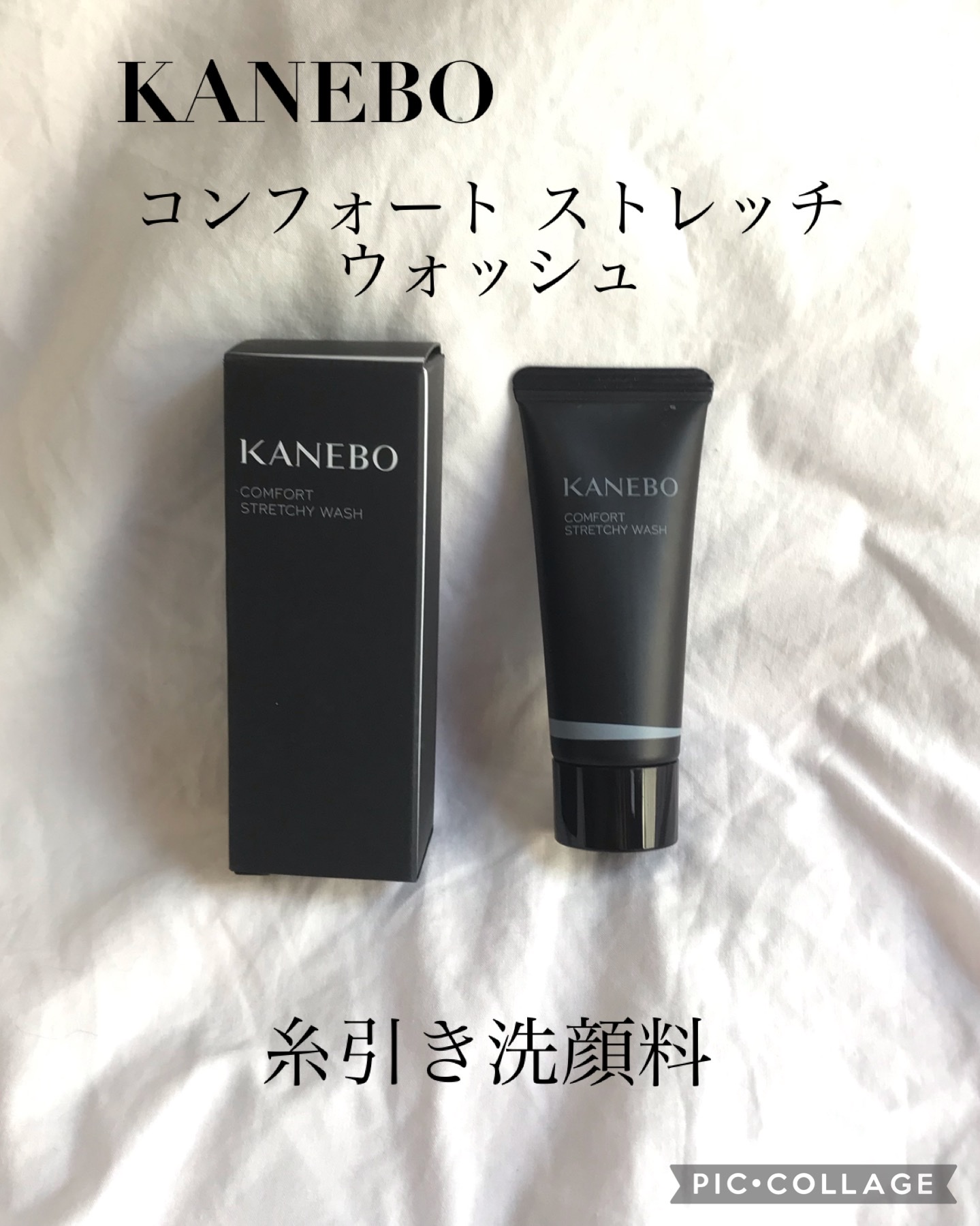 KANEBO / カネボウ コンフォート ストレッチィ ウォッシュの公式商品