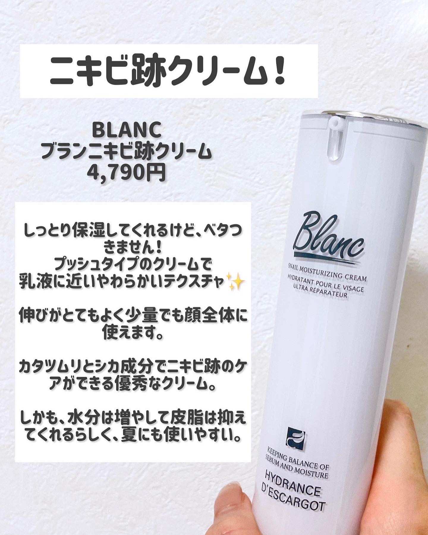 blanc ブラン マジックシカクリーム - フェイスクリーム