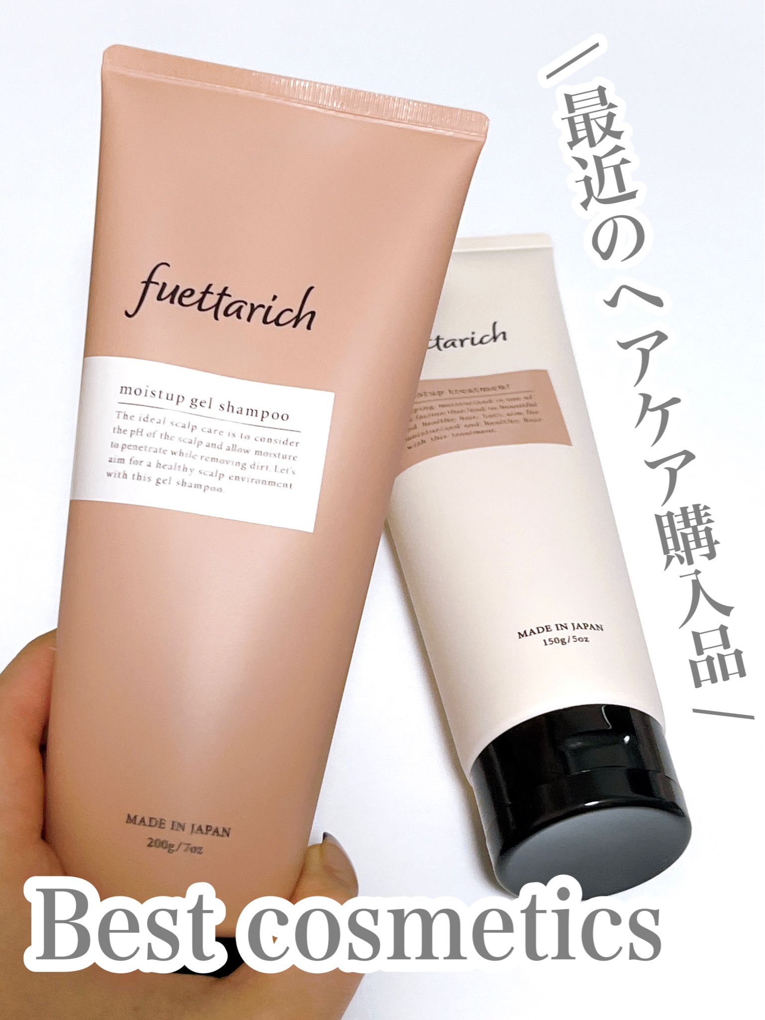 fuettarich(フエッタリッチ) モイストアップジェルシャンプーの口コミ写真（by Mugi24さん）｜美容・化粧品情報はアットコスメ