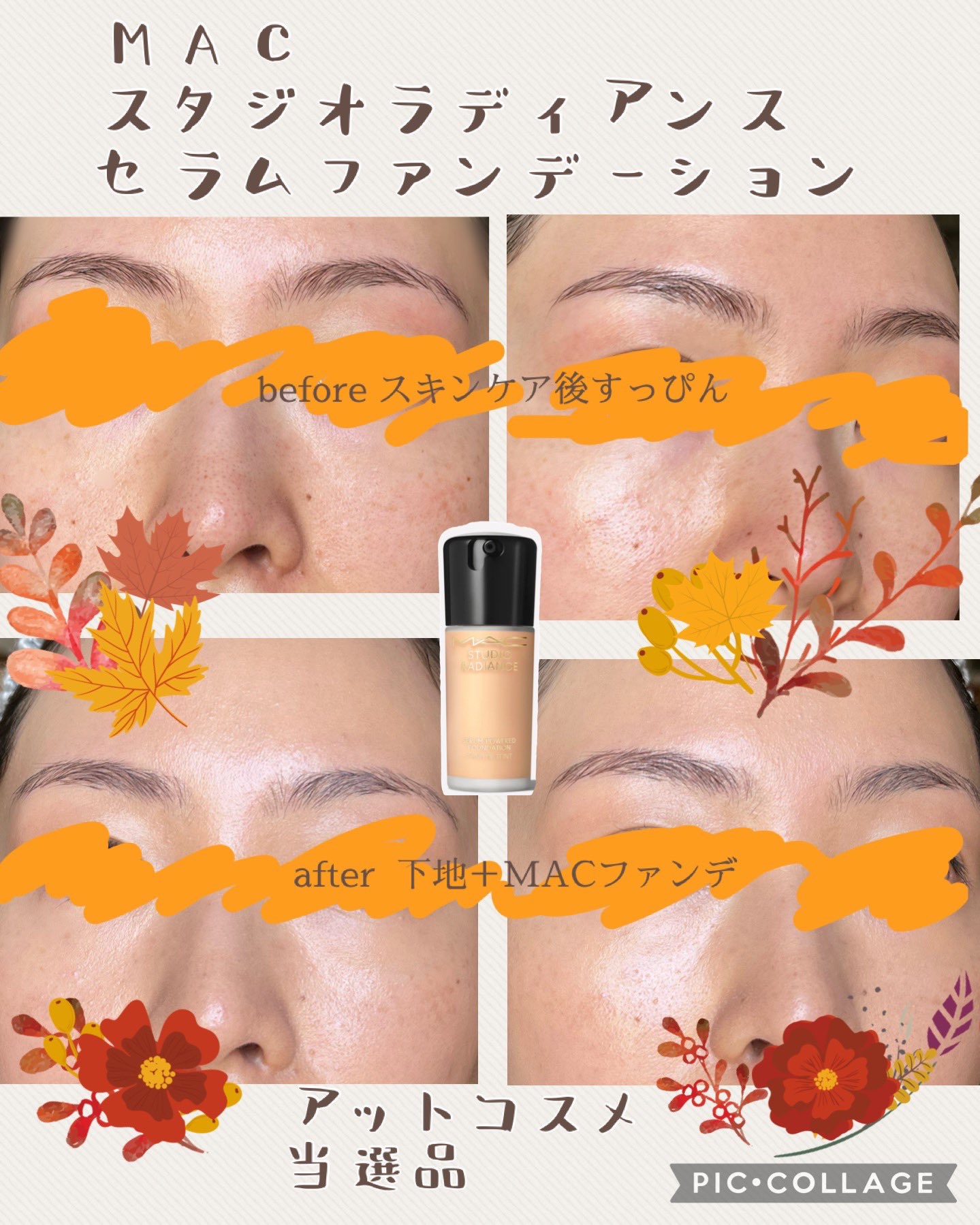 ファンデーション mac 安い 口コミ