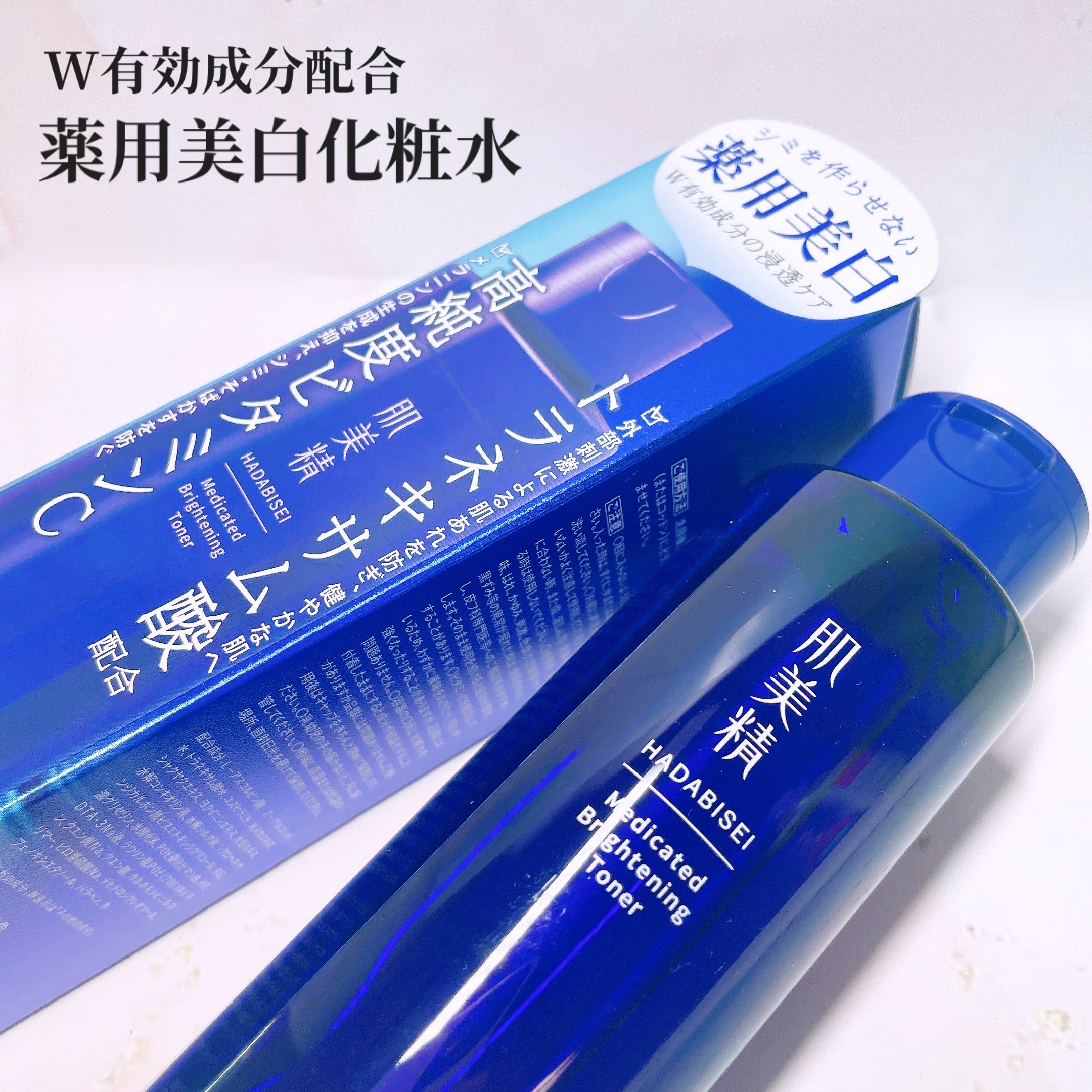 肌美精 / うるおい浸透マスク (深層美白)(旧)の公式商品情報｜美容・化粧品情報はアットコスメ