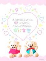Daisy☆さんプロフィール画像