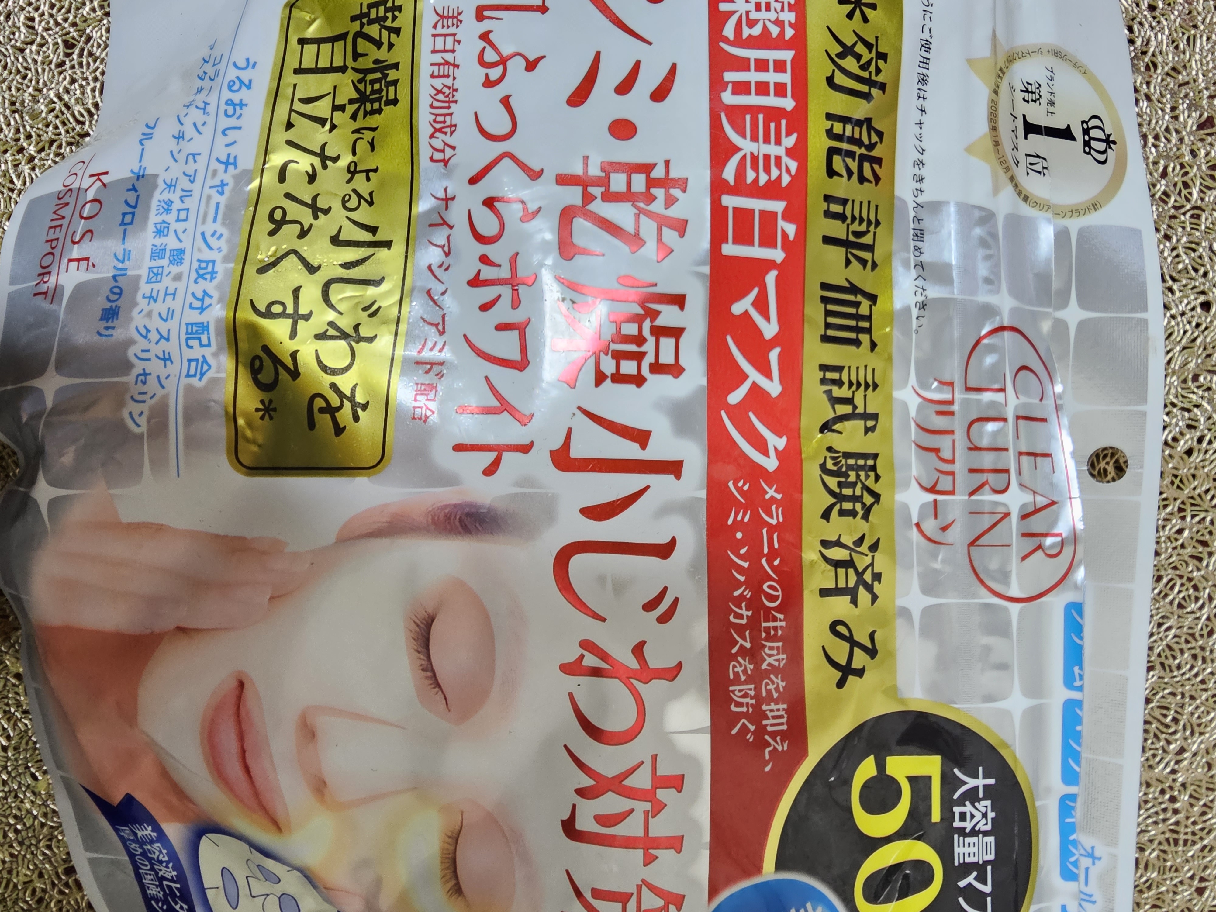 クリアターン / 薬用美白 肌ホワイト マスクの公式商品情報
