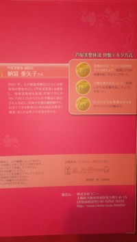 芦屋美整体 骨盤スッキリショーツの口コミ一覧 おすすめ度の高い順 美容 化粧品情報はアットコスメ 芦屋美整体 骨盤スッキリショーツの口コミ一覧 おすすめ度の高い順 美容 化粧品情報はアットコスメ