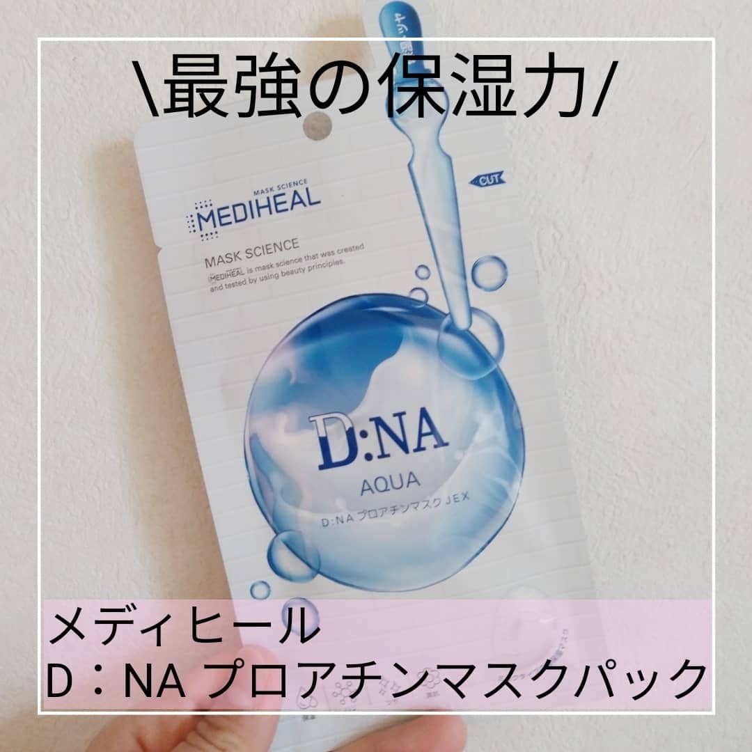 dna ストア パック 使い方