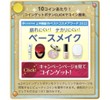 お福分け（解決済みOK）