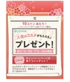お福分け（解決済みOK）