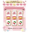 お福分け（解決済みOK）