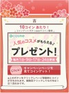 お福分け（解決済みOK）