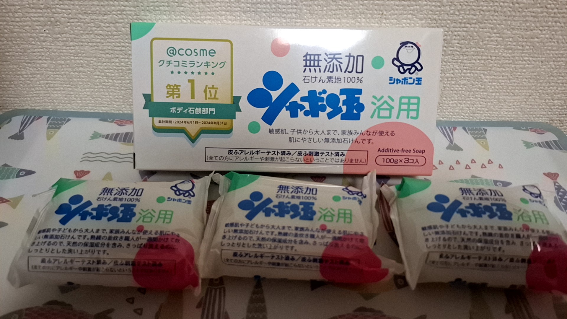 シャボン玉石けん / シャボン玉浴用の公式商品情報|美容 シャボン玉石けん / シャボン玉浴用の公式商品情報|美容