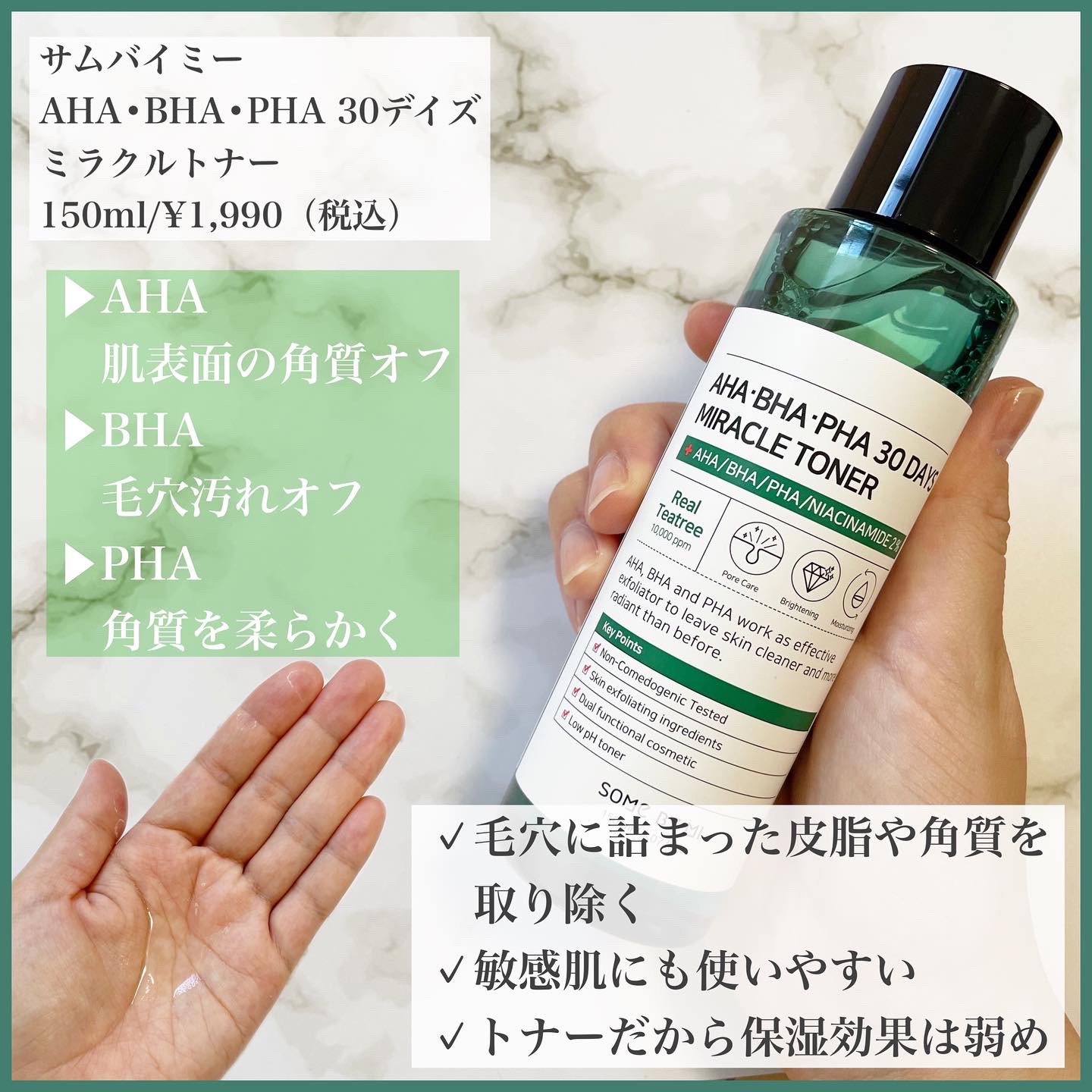 サムバイミー AHA.BHA.PHA 30デイズミラクルクリーム 60g - フェイス