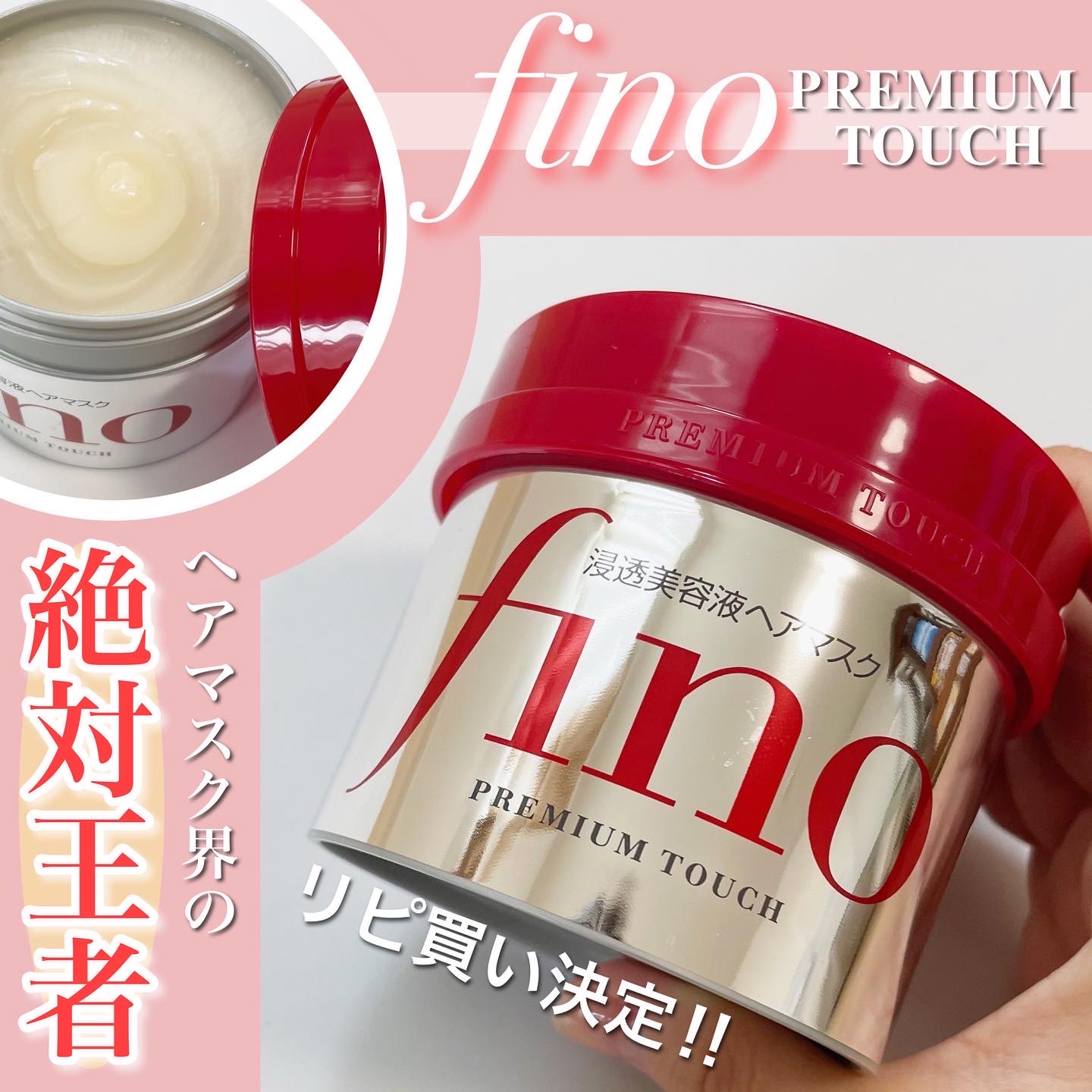 年末年始大決算 fino 浸透美容液ヘアマスク fawe.org