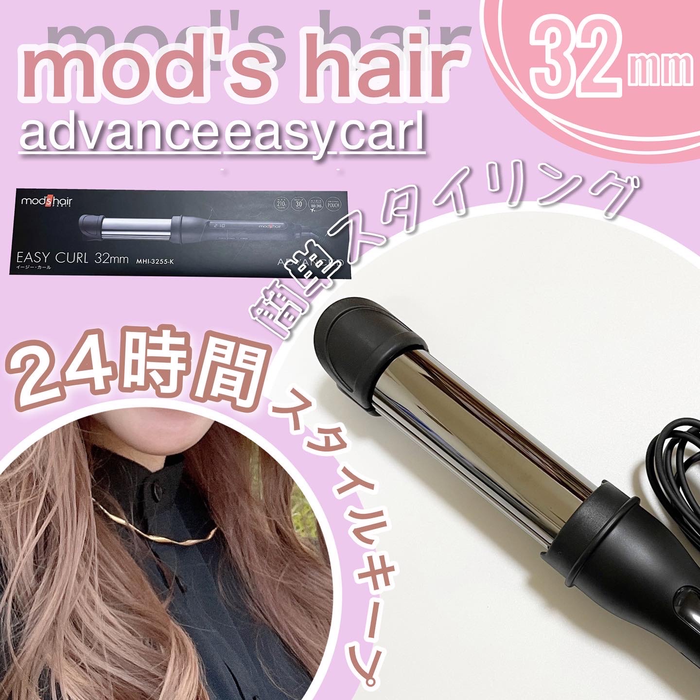 未使用 SANYEI MHI-2552-P ヘアアイロン - 健康