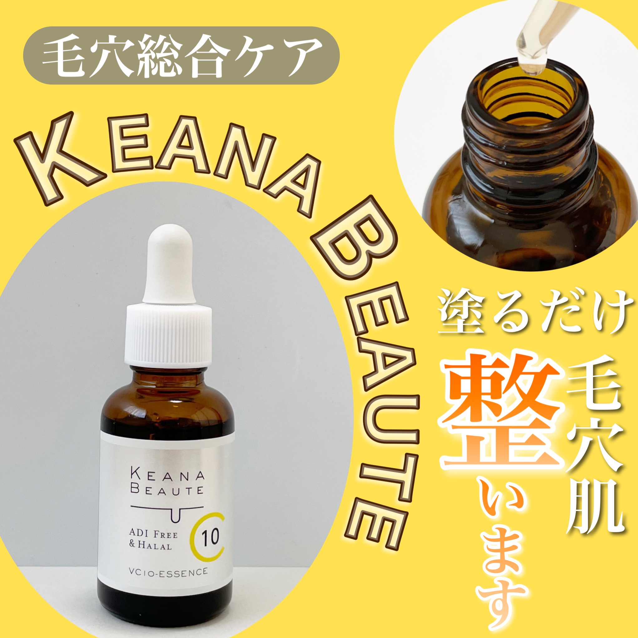 ケアナボーテ VC10濃美容液 30ml (日本製) - パソコン・周辺機器