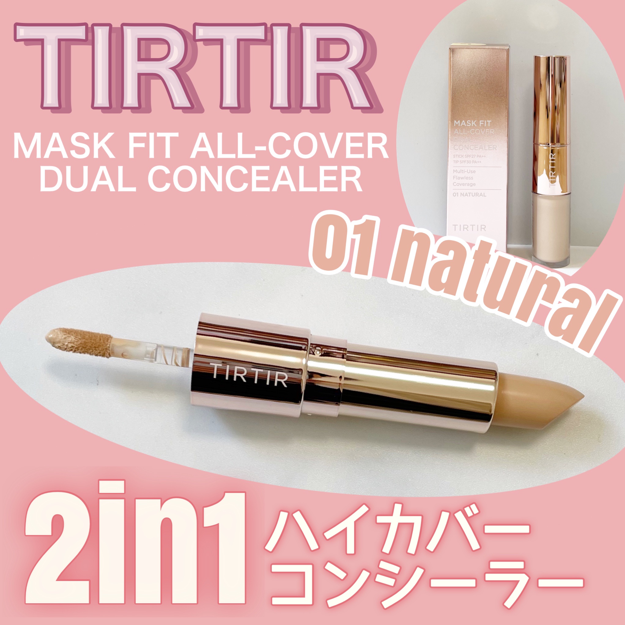 MASK FIT ALL-COVER DUAL CONCEALER - コンシーラー