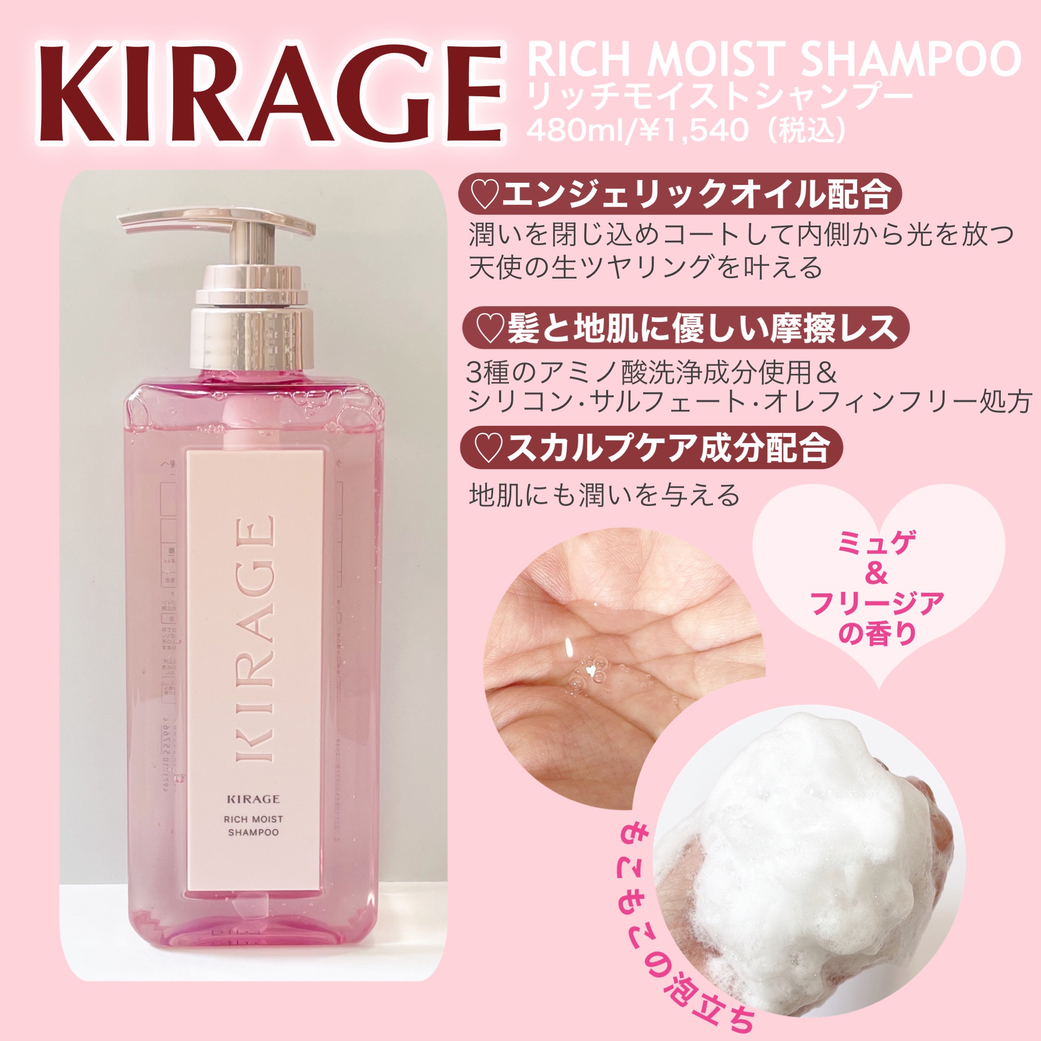 キラージュ エンジェリックリング 洗い流すヘアオイルトリートメント