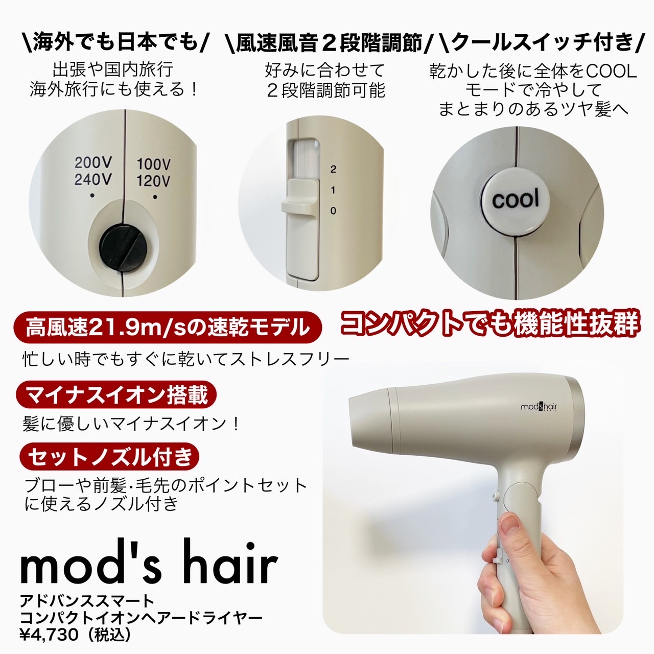 mod's hair(モッズ・ヘア)／理美容家電 / アドバンススマート