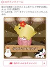 金の豚さんお福分け（自販機の質問）