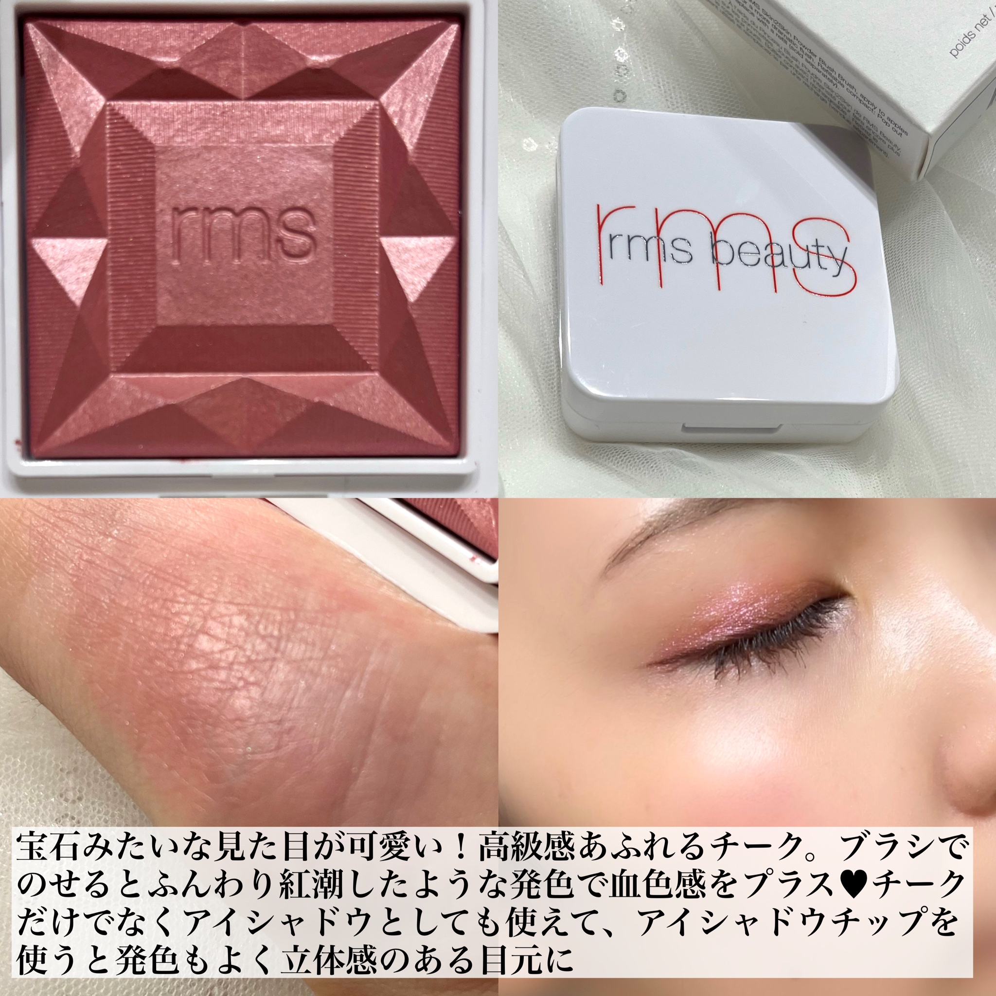 新品未使用 rms beauty チーク - チーク