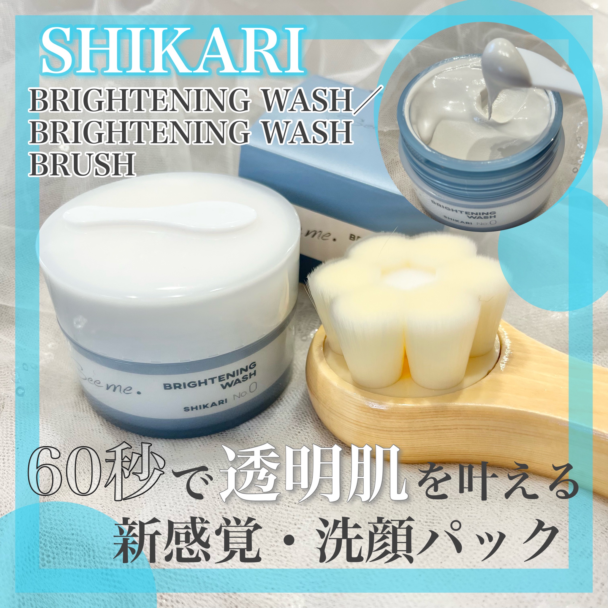 交換無料 SHIKARI シカリ 洗顔 BRIGHTNING WASH nmef.com