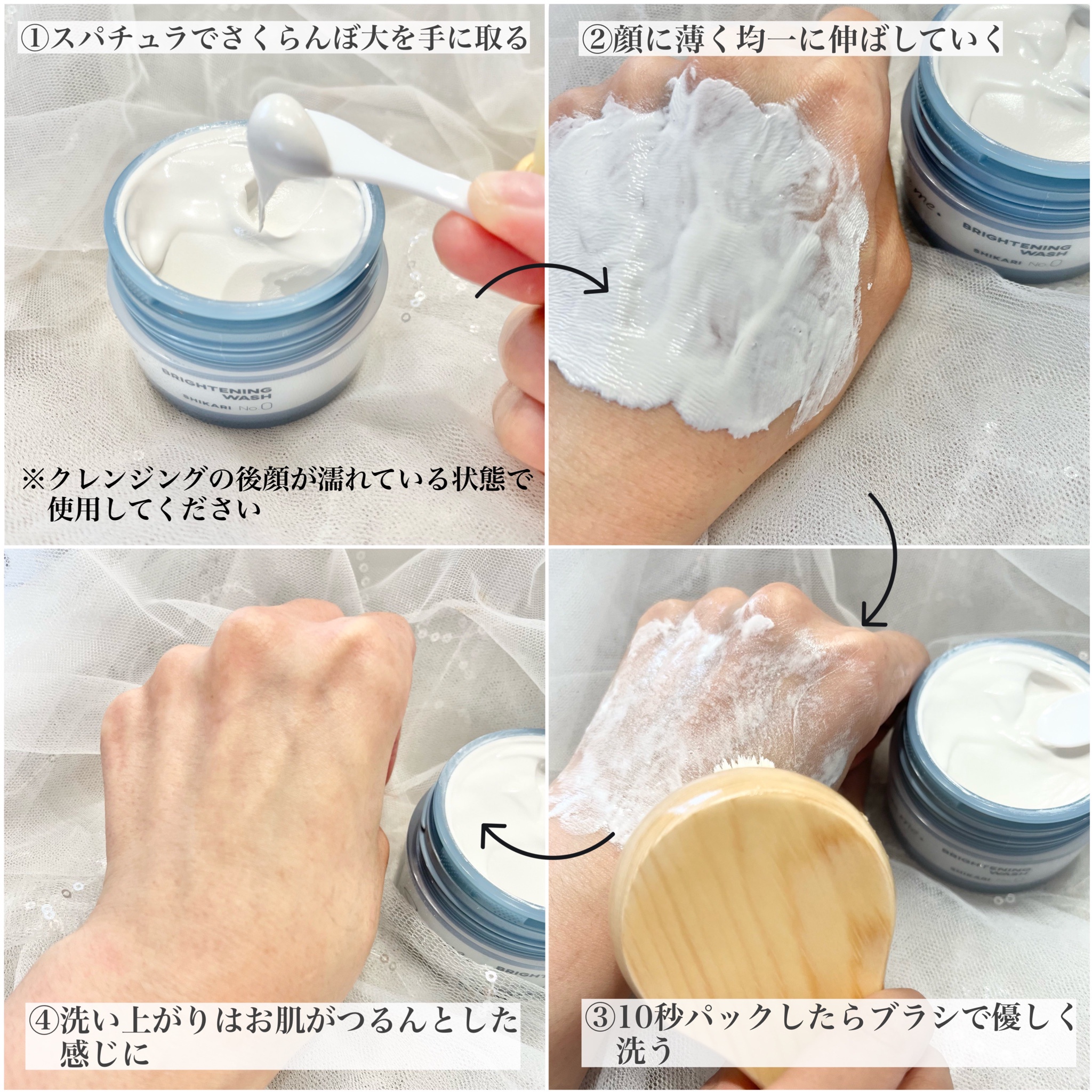 シカリ 洗顔 ブラシ付き SHIKARI 洗顔 スパチュラ - 基礎化粧品