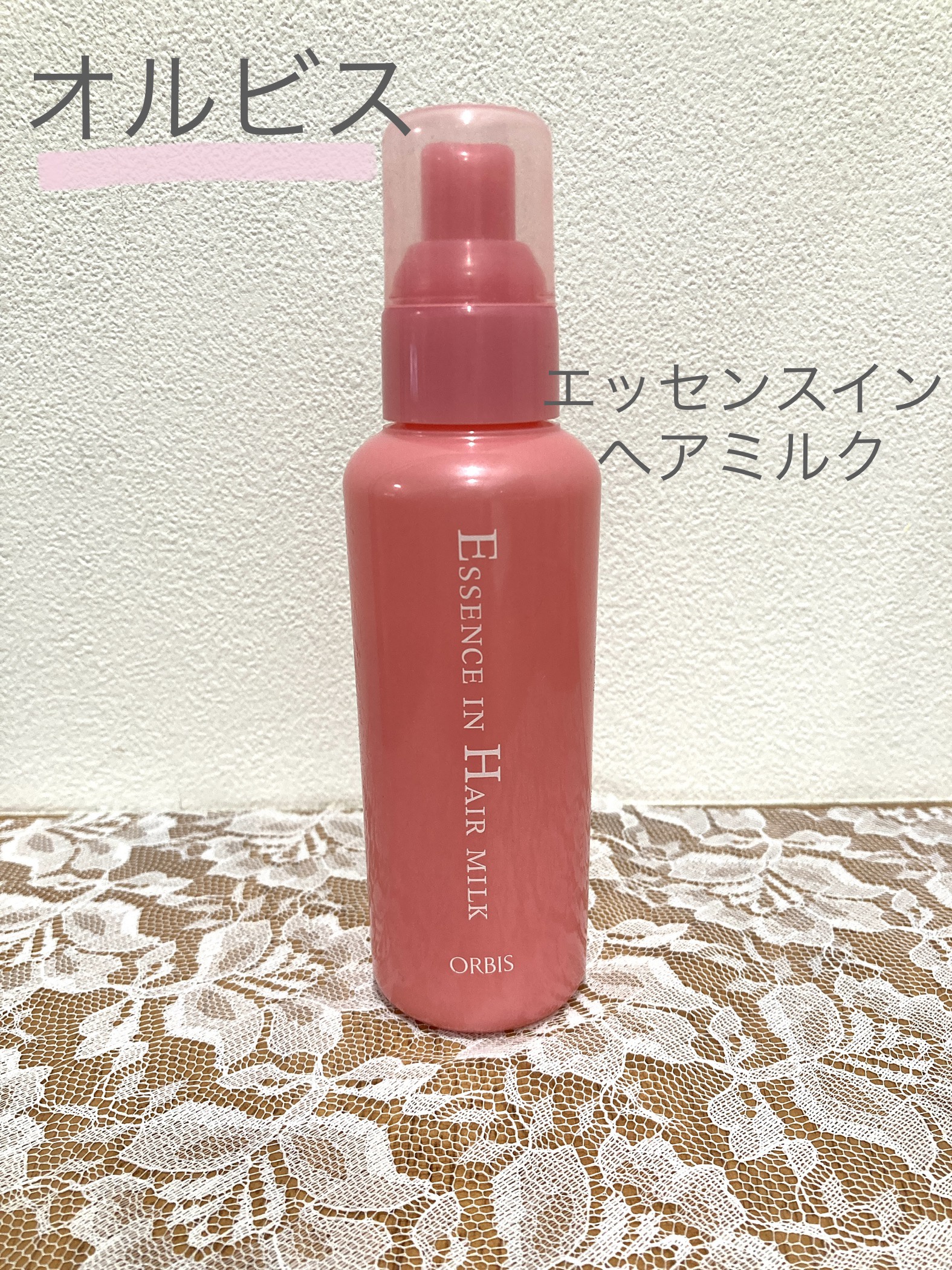 ORBIS エッセンスイン ヘアミルク トリートメント | jstochigi.org