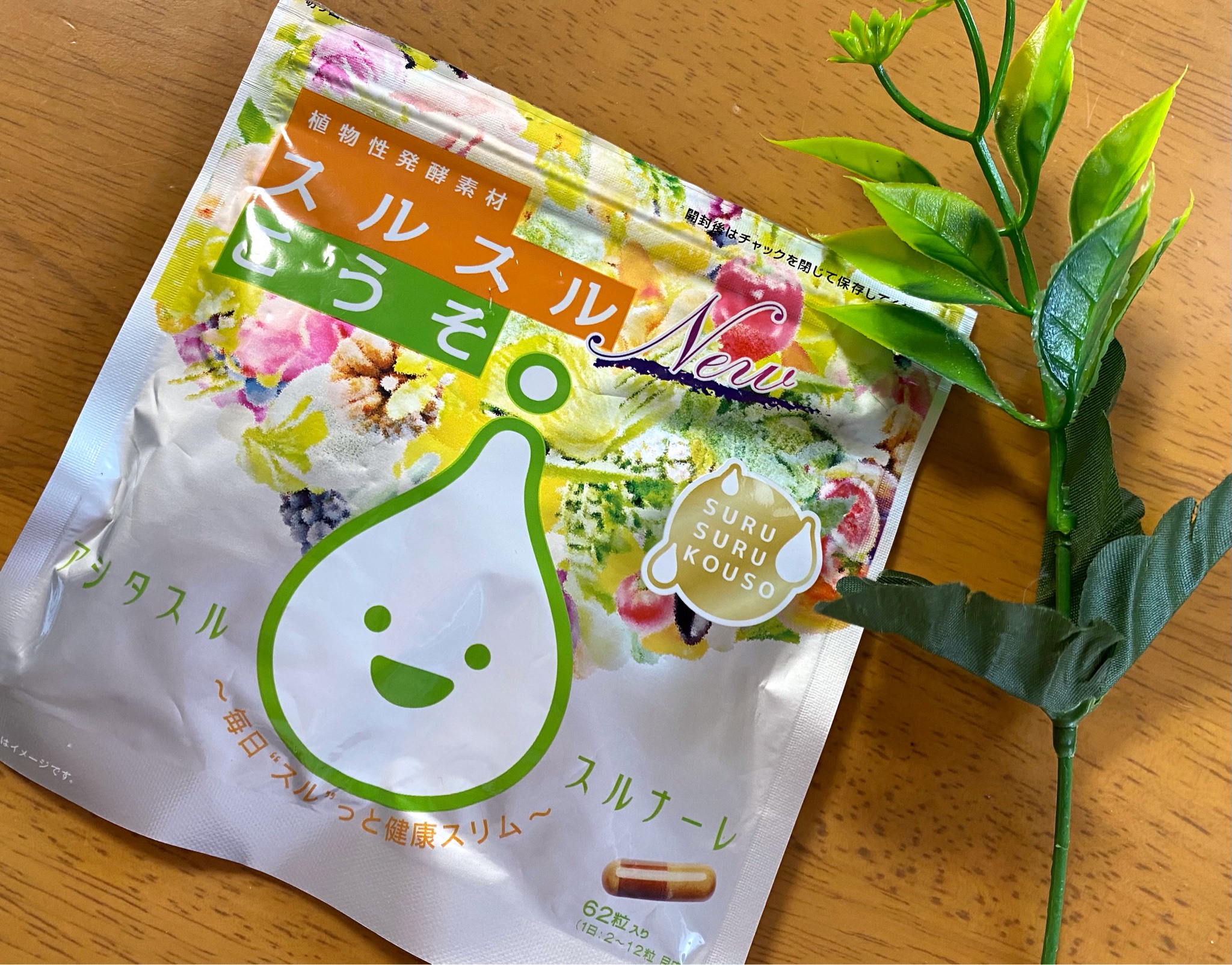 ダイエットニュースルスルこうそ☆植物性発酵素材 - ダイエット食品