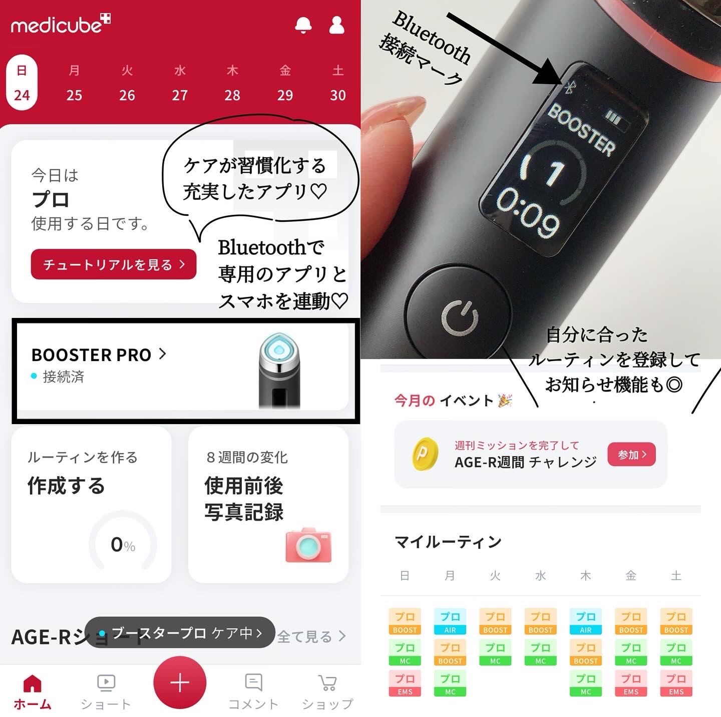 MEDICUBE(メディキューブ) / AGE-Rブースタープロの口コミ(by MEDICUBE(メディキューブ) / AGE-Rブースタープロの口コミ(by