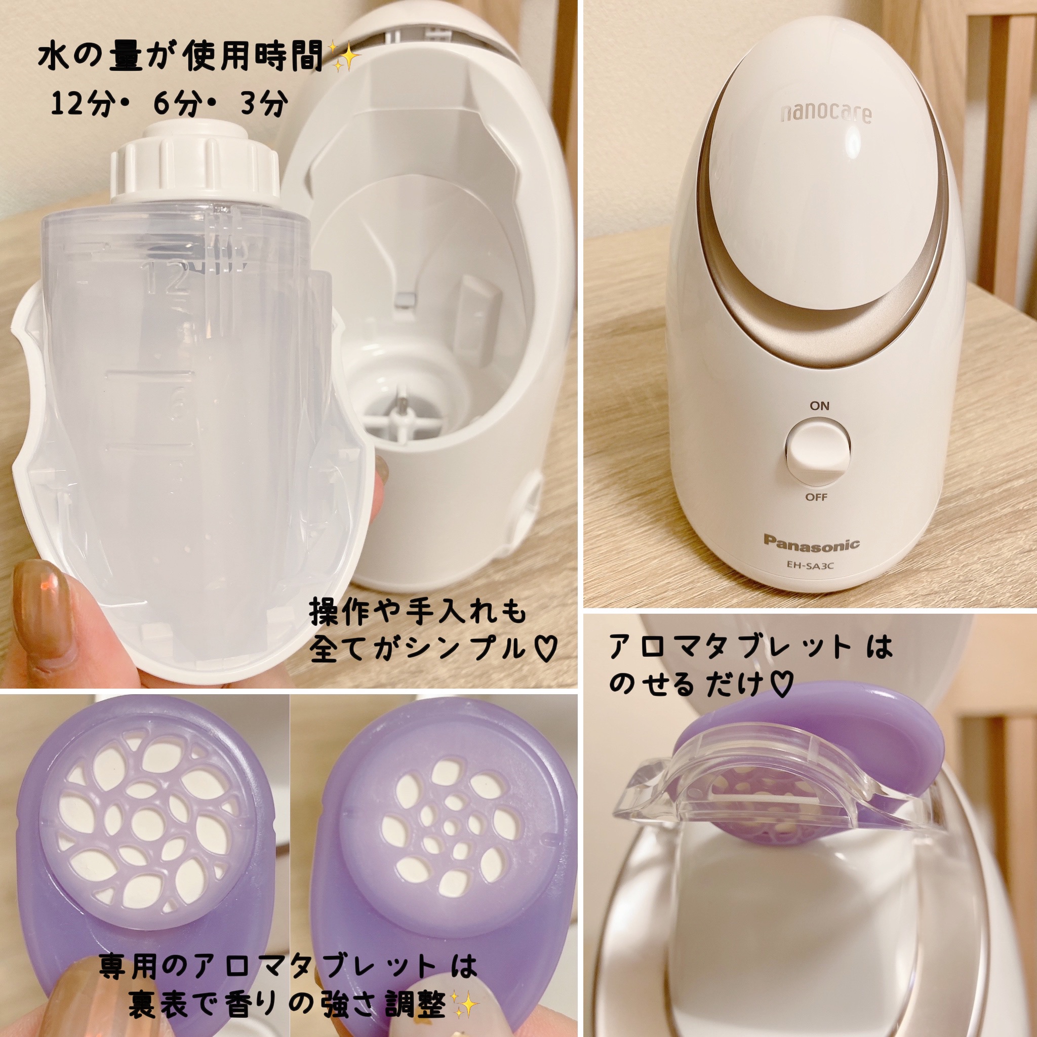 Panasonic / スチーマー ナノケア EH-SA3Cの公式商品情報|美容 ...