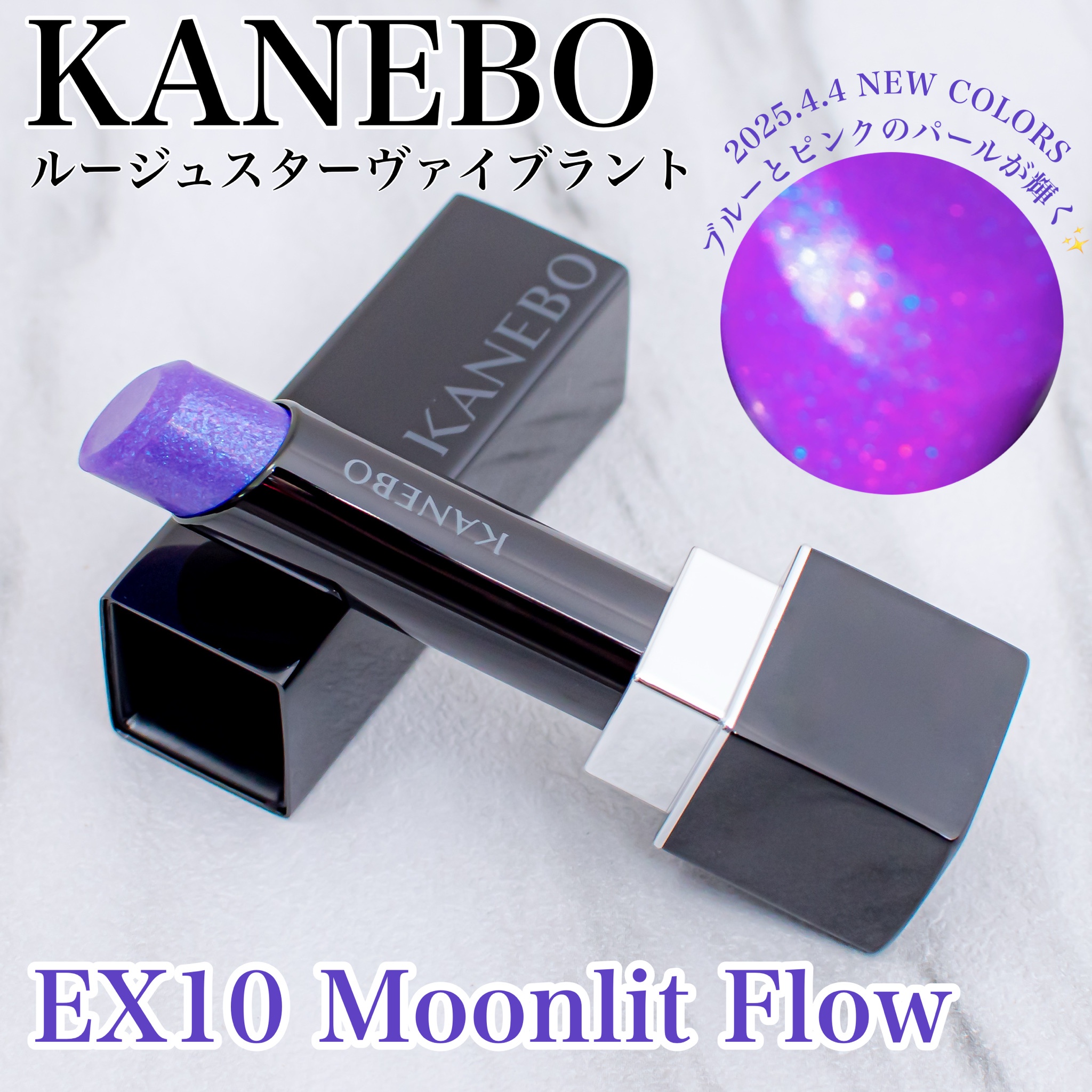 KANEBO / ルージュスターヴァイブラントの口コミ写真（by