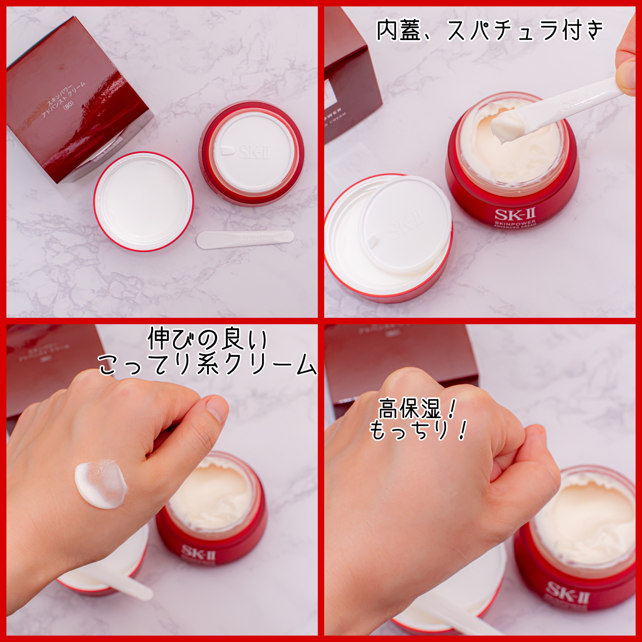 SK-II / スキンパワー アドバンスト クリームの口コミ写真（by