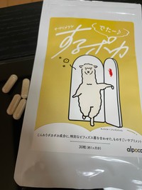 アルポカ するポカの公式商品情報 美容 化粧品情報はアットコスメ