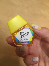 参天製薬 サンテpc 医薬品 の口コミ一覧 美容 化粧品情報はアットコスメ