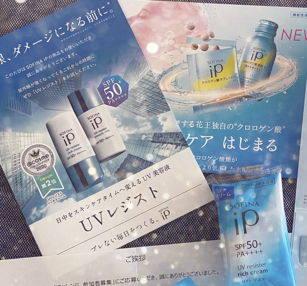 Amazon.co.jp: ソフィーナiP(アイピー) ソフィーナiP UVレジスト