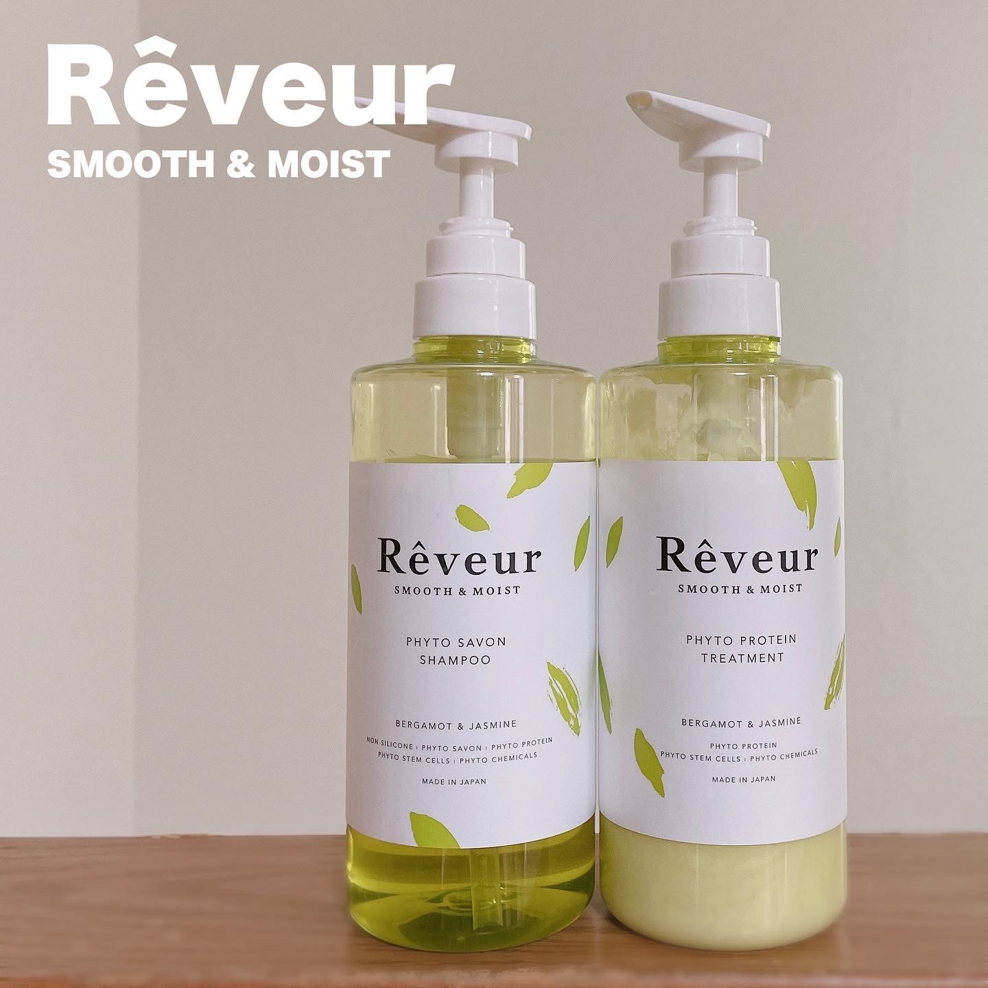 Reveur(レヴール) スムース＆モイスト シャンプー／トリートメント トリートメントつめかえの公式商品情報｜美容・化粧品情報はアットコスメ