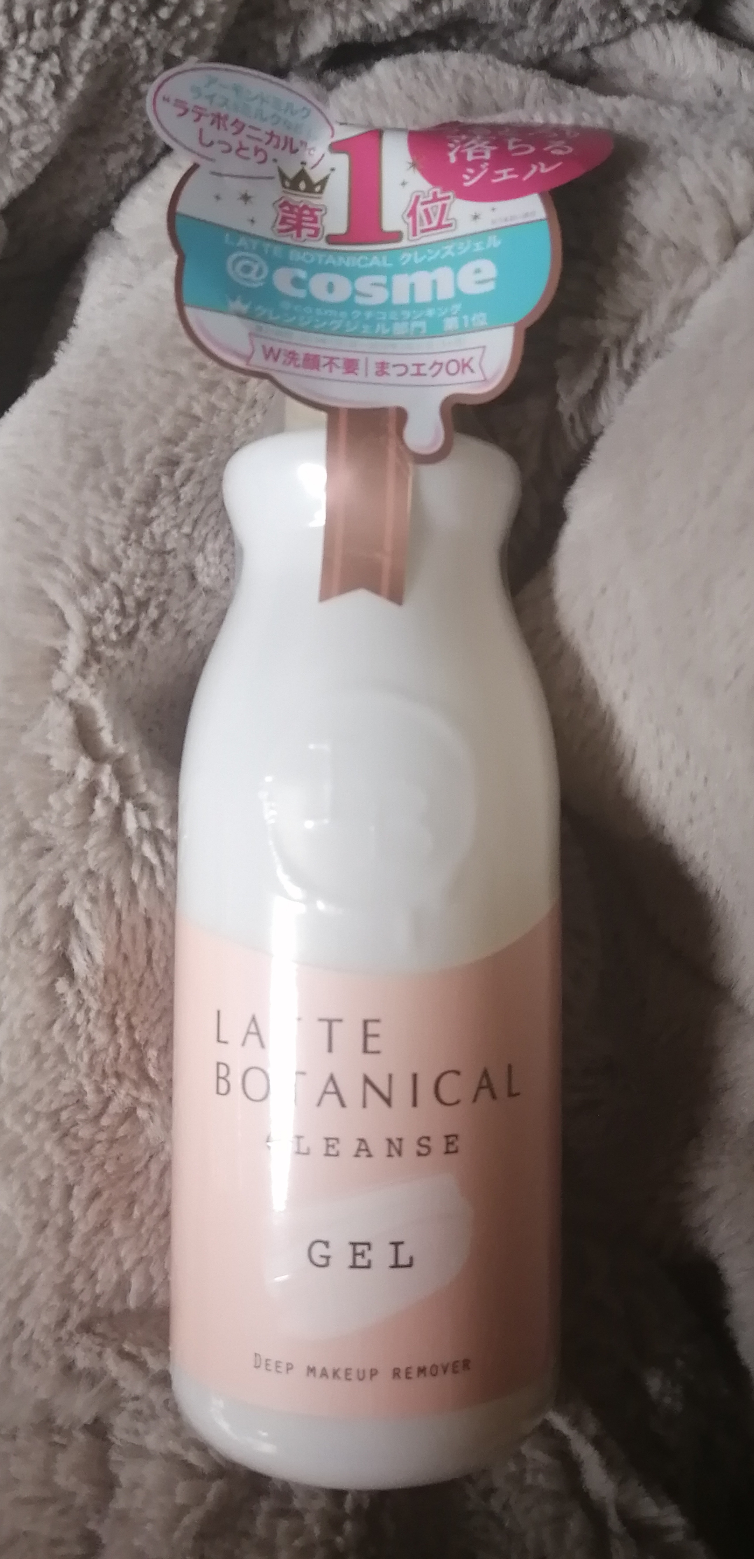 LATTE BOTANICAL / クレンズジェルの口コミ一覧（敏感肌）｜美容