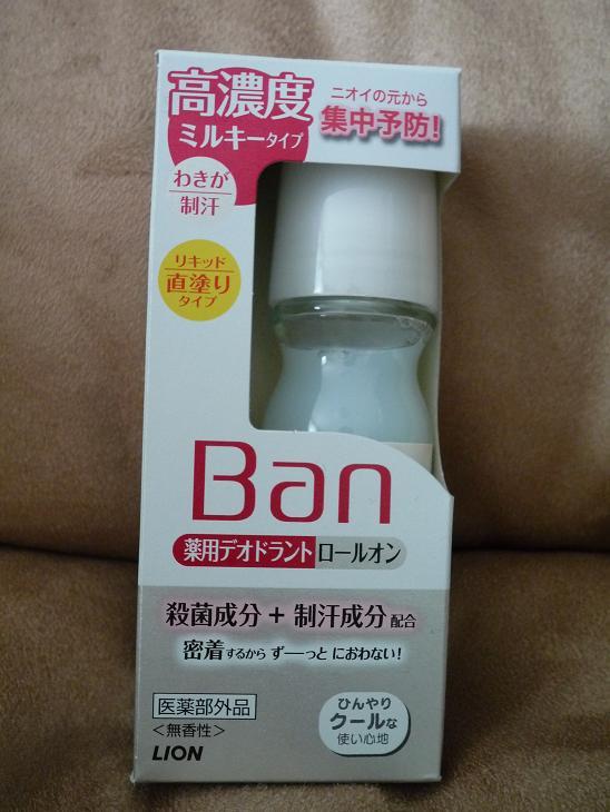 Ban / 薬用デオドラントロールオン 高濃度ミルキータイプの公式商品 