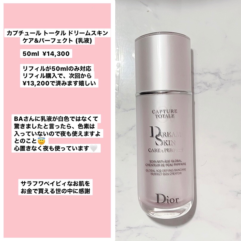 セール定番 Christian Dior - Dior カプチュールトータル ドリーム