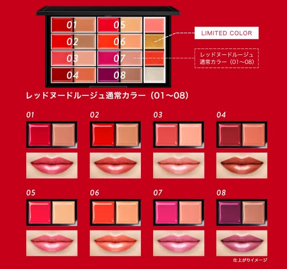 ケイト / レッドヌードルージュマニア 01の公式商品情報｜美容・化粧品