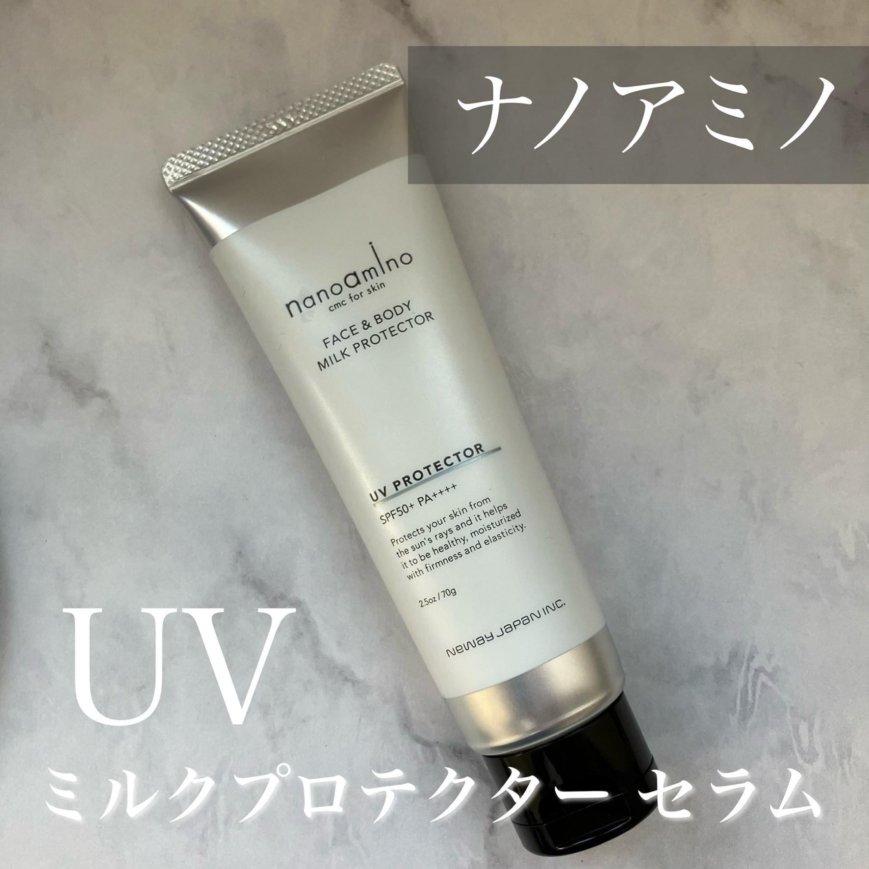 ナノアミノ / ナノアミノ UVミルクプロテクター セラム(無香料